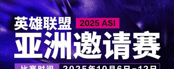 LOL举办“涅槃”世界赛！中韩5-7名受邀，Faker、许秀必有1人参赛