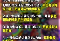 云顶之弈新赛季必看资讯！手机如何玩云顶之弈