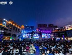 LOL城(chéng)市英雄争霸賽(sài)全国总决賽(sài)万江启幕(mù)，首日(rì)两強(qiáng)诞生