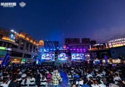 LOL城(chéng)市英雄争霸賽(sài)全国总决賽(sài)万江启幕(mù)，首日(rì)两強(qiáng)诞生