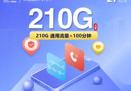 斗鱼直(zhí)播(bō)流量(liàng)卡划算吗，2025年斗鱼直(zhí)播(bō)流量(liàng)卡推荐