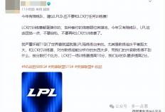 LCK训练赛都是骗人的？LPL有15人陪练团，不要和LCK打训练赛