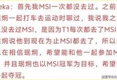 LOL海克斯乱斗即将下线！Zeka谈职业生涯：在LPL那年最辛苦