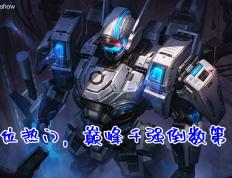 出场率不足1%的六大对抗路英雄，顶端局已被抛弃，芈月亚连 上榜