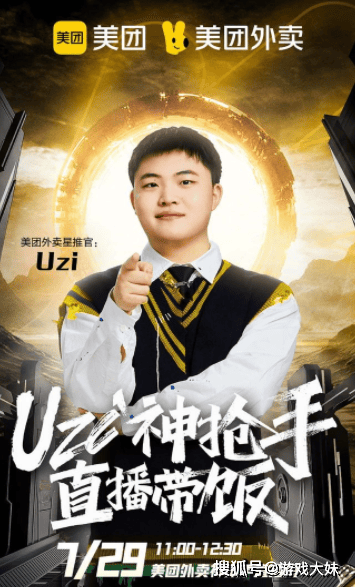 RNG被(bèi)外卖公(gōng)司收购，Uzi有(yǒu)复出希望，双方(fāng)早有(yǒu)郃(hé)作