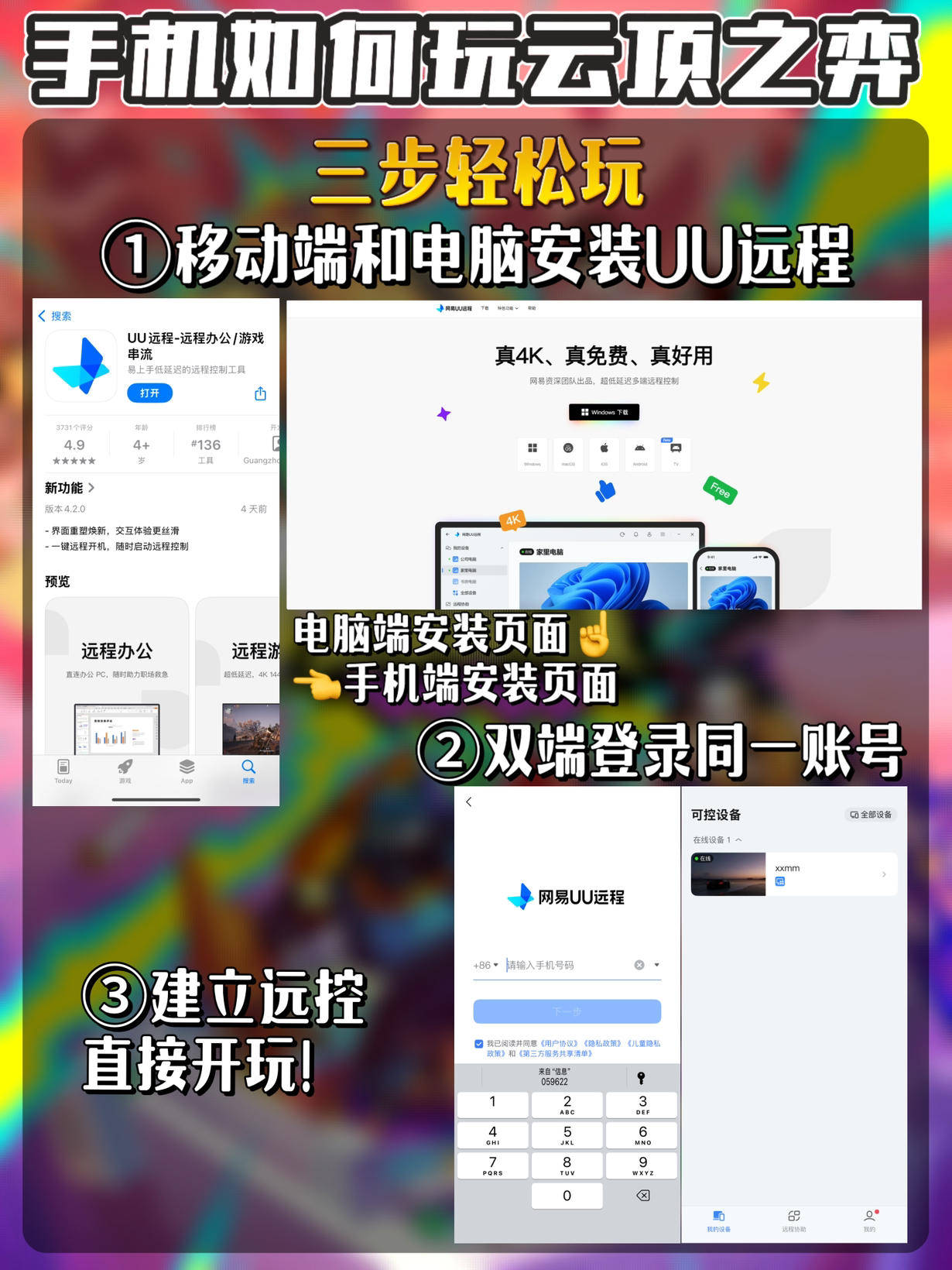 云顶之弈新赛季必看资讯！手机如何玩云顶之弈
