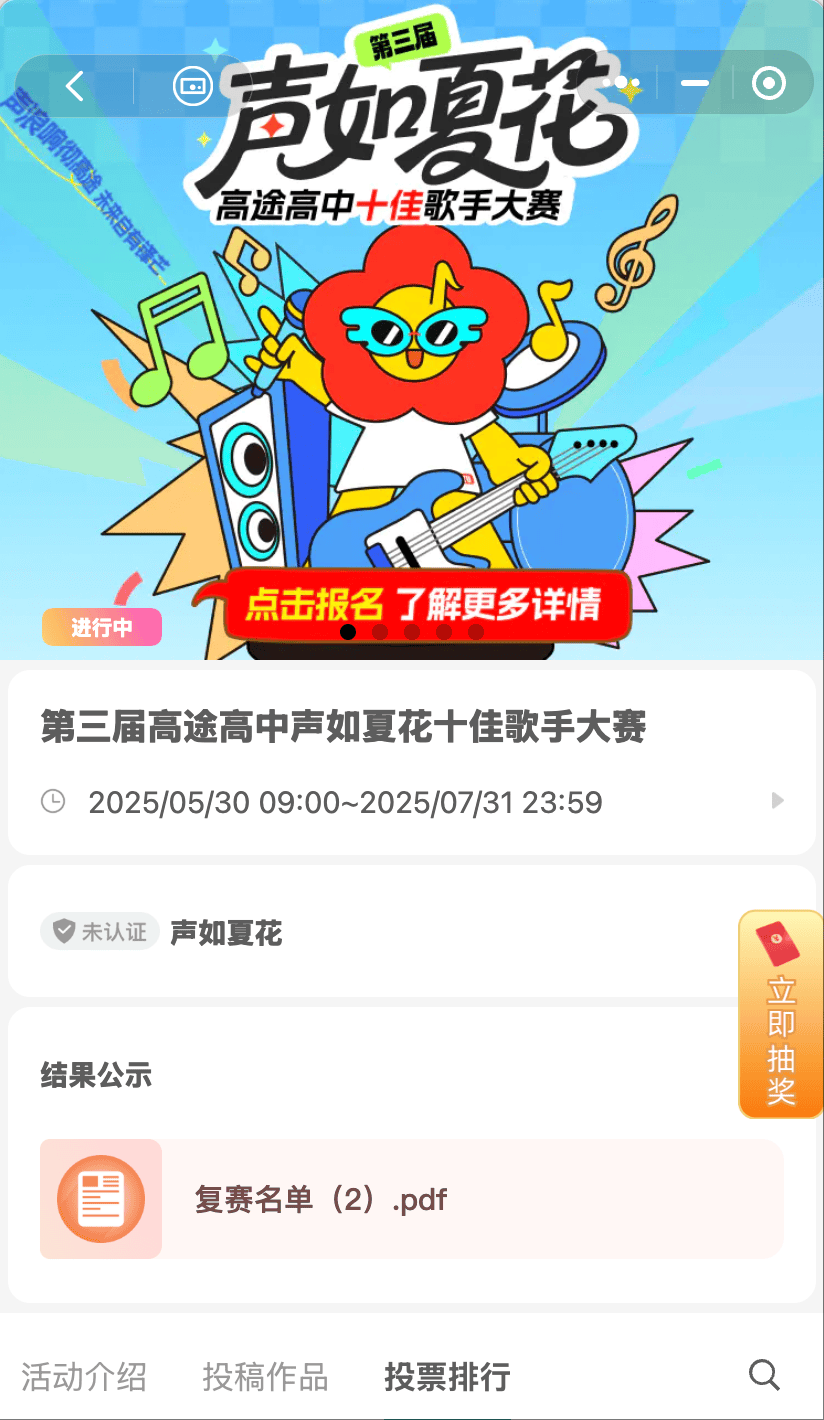 10 分(fēn)钟一键搞定！ 视頻(pín)征集(jí)/视頻(pín)投(tóu)票/短(duǎn)视頻(pín)大(dà)賽(sài)/Vlog比賽(sài)？文旅宣传、创意比賽(sài)、素(sù)材征集(jí)...