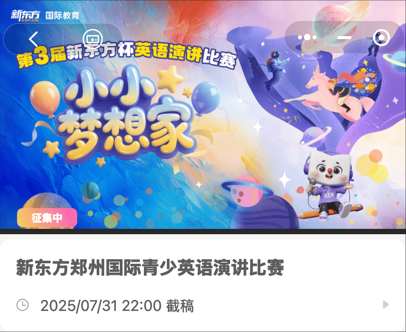 10 分(fēn)钟一键搞定！ 视頻(pín)征集(jí)/视頻(pín)投(tóu)票/短(duǎn)视頻(pín)大(dà)賽(sài)/Vlog比賽(sài)？文旅宣传、创意比賽(sài)、素(sù)材征集(jí)...