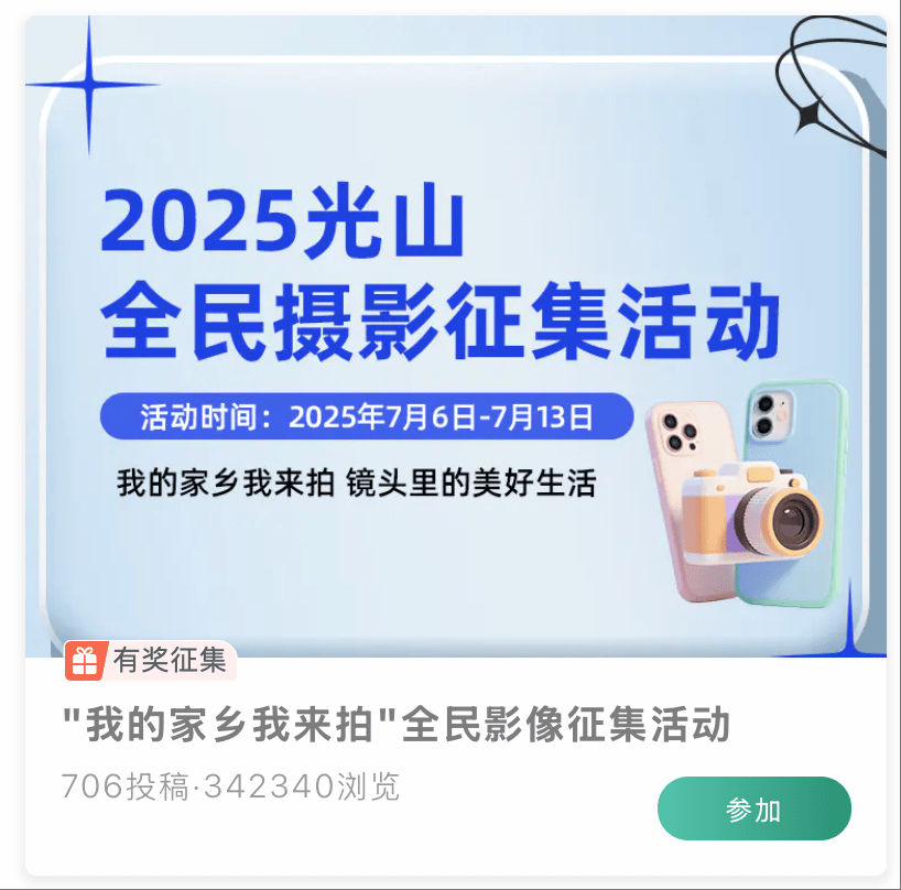 10 分(fēn)钟一键搞定！ 视頻(pín)征集(jí)/视頻(pín)投(tóu)票/短(duǎn)视頻(pín)大(dà)賽(sài)/Vlog比賽(sài)？文旅宣传、创意比賽(sài)、素(sù)材征集(jí)...