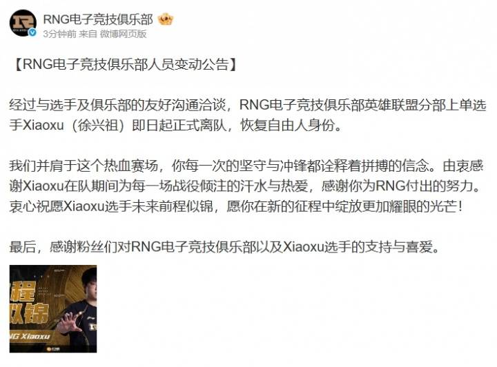 【7.16】电競(jìng)游戏前沿资讯:LOL美测服更新、Xiaoxu离队、Lele、JiaQi恢复自由人、飛(fēi)牡蛎戰(zhàn)队喊(hǎn)话HLE