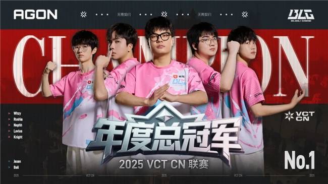 AGON官方合作(zuò)战队BLG，斩获VCT CN联赛年(nián)度总決(jué)赛冠军！