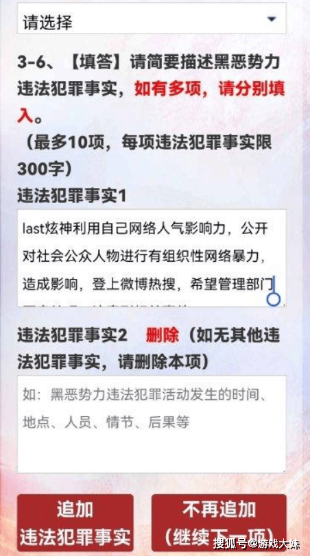 炫(xuàn)神因辱骂theshy，二路解说权限被收回，还被粉丝投诉到全(quán)国扫黑办