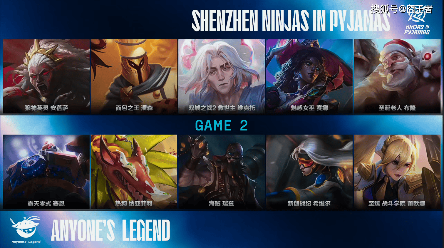 LPL季后赛：有惊无险！AL讓(ràng)一追三，战胜NIP，晋级季后赛