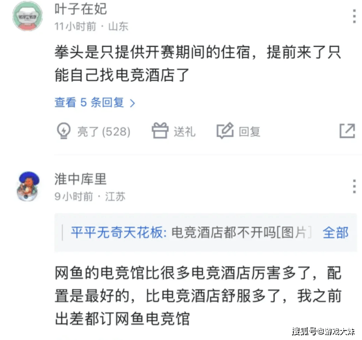 G2战队来得(dé)太早(zǎo)了,拳頭(tóu)还没準(zhǔn)备训练地,被拍到在天(tiān)津網(wǎng)吧里训练