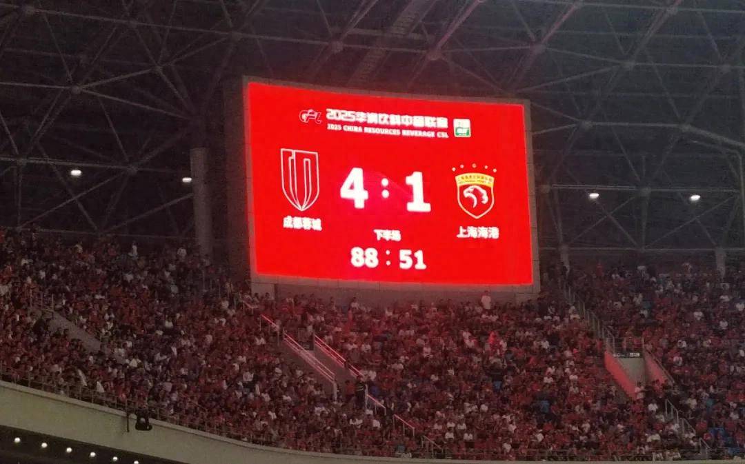 榜首大战,胜!成(chéng)都蓉城登顶