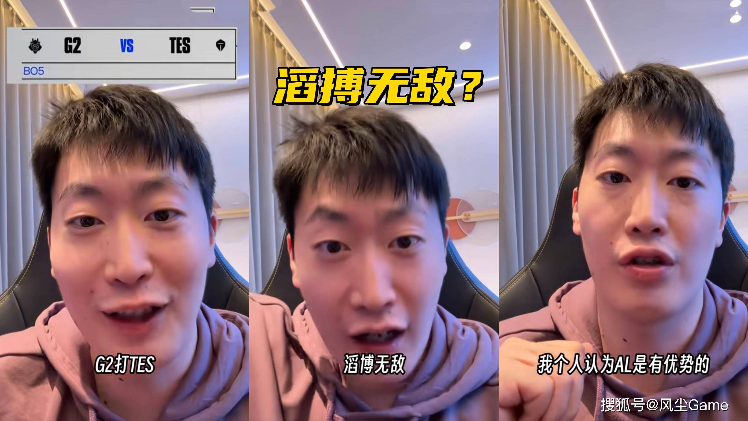 LOL传奇(qí)打(dǎ)野预測(cè)GEN夺冠！管澤(zé)元分析淘汰(tài)赛：滔(tāo)搏(bó)打(dǎ)G2是无敵(dí)的