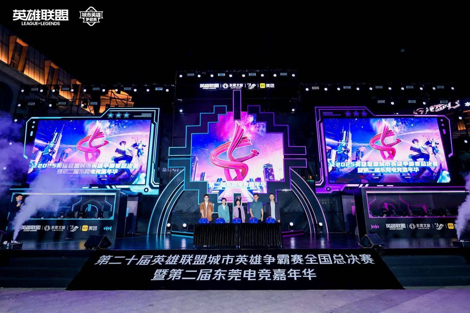 LOL城(chéng)市英雄争霸賽(sài)全国总决賽(sài)万江启幕(mù)，首日(rì)两強(qiáng)诞生