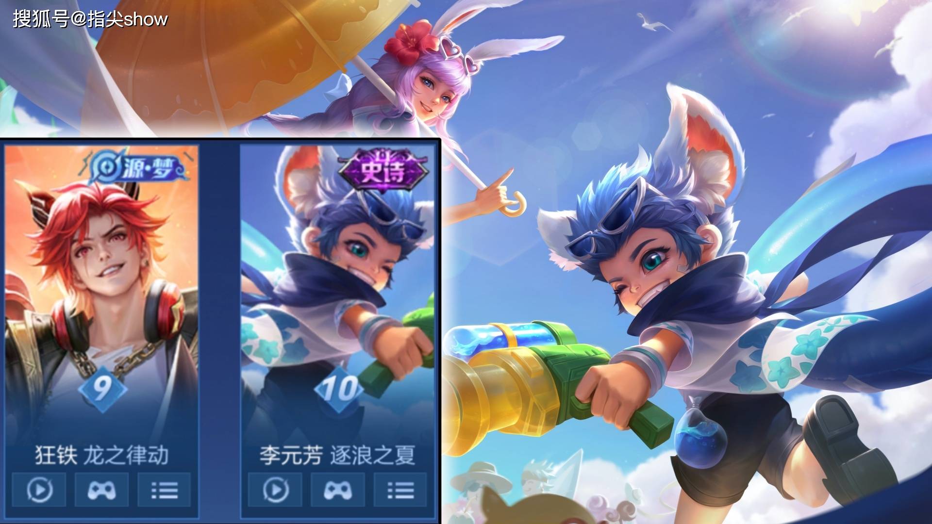 王者以上，出场率最高的十款皮肤公布，六款可以白嫖，青蛇上榜