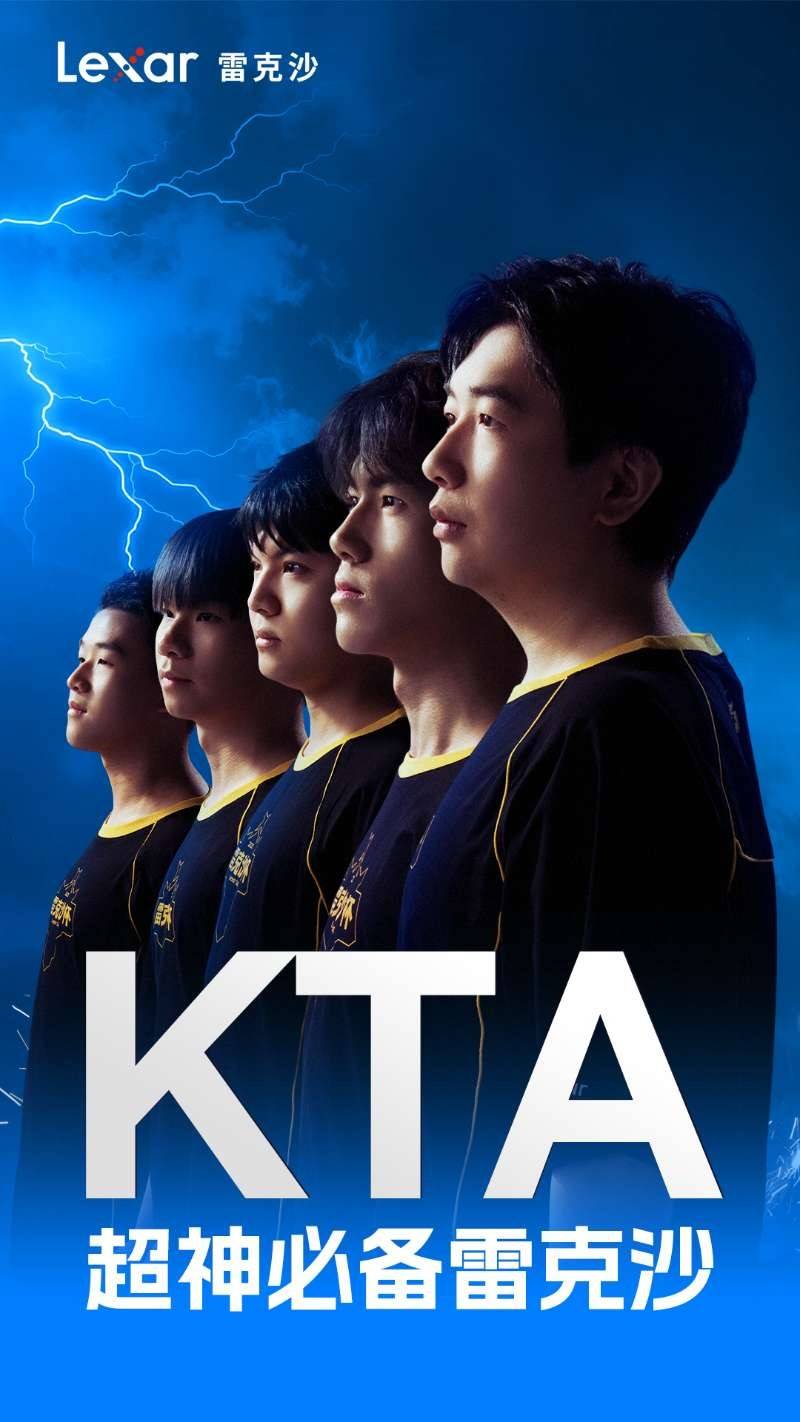 冲向梦想(xiǎng)之(zhī)巅：雷克沙杯总决賽(sài)战队阵容巡礼