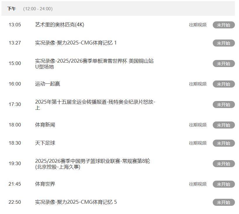 CBA焦点战今夜打响！29日19点30分，CCTV5直播表，辽篮拒3连败