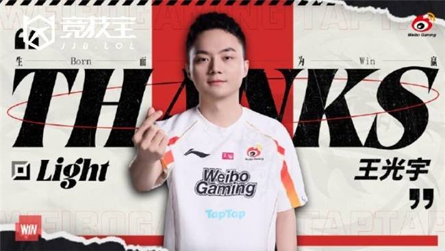 LOL-WBG迎来阵容(róng)巨震(zhèn)：Light与双教练离队