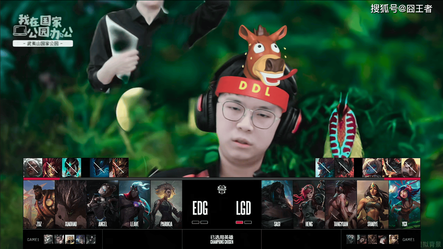 德玛西亚杯：让一追二，EDG三局战胜LGD