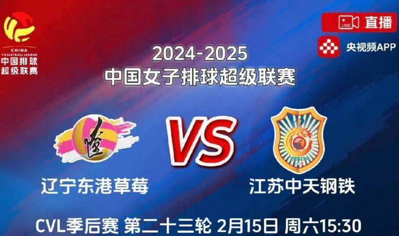 排超陞(shēng)降级赛遼(liáo)宁主场翻船负浙(zhè)江河(hé)南双星閃(shǎn)耀橫(héng)扫深圳