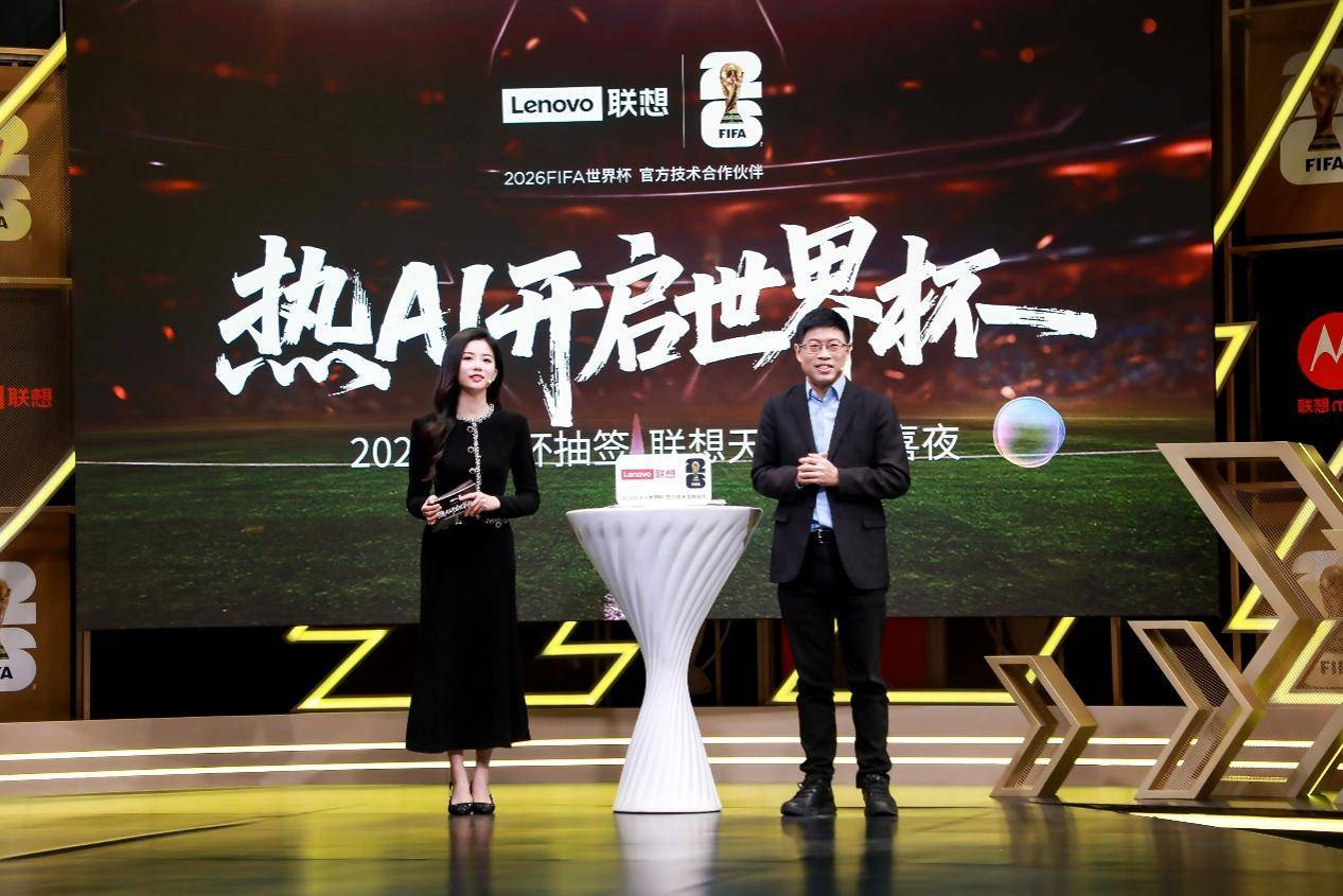 联想天禧AI足球智能体让著名解说管泽元甘拜下風(fēng)！AI平板重新定义世界杯黄金观赛体验
