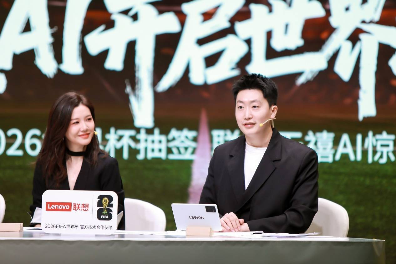 联想天禧AI足球智能体让著名解说管泽元甘拜下風(fēng)！AI平板重新定义世界杯黄金观赛体验