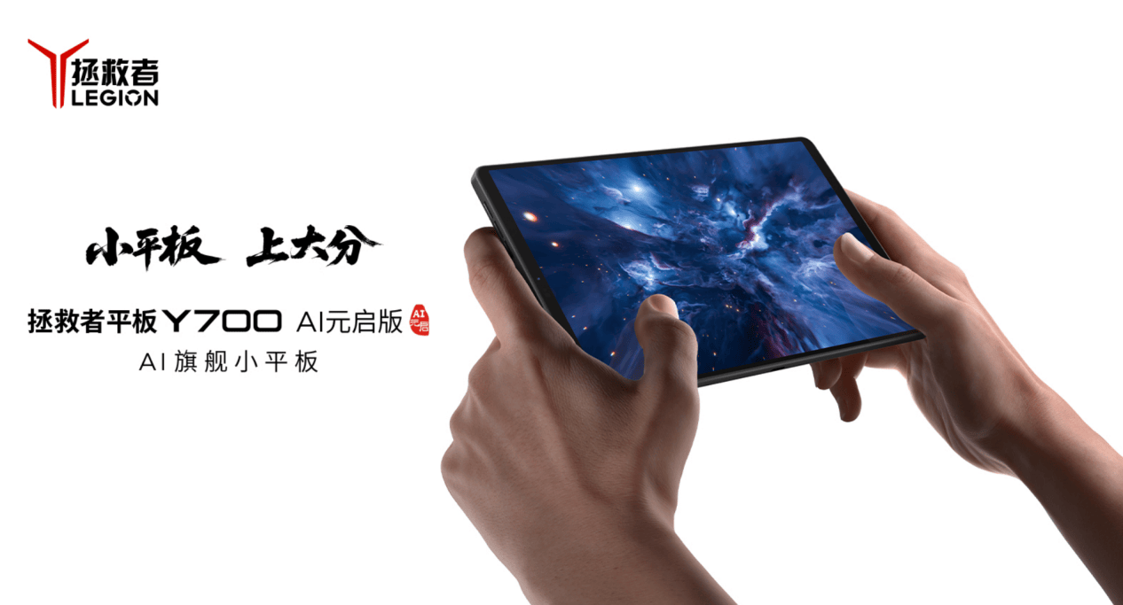 联想天禧AI足球智能体让著名解说管泽元甘拜下風(fēng)！AI平板重新定义世界杯黄金观赛体验