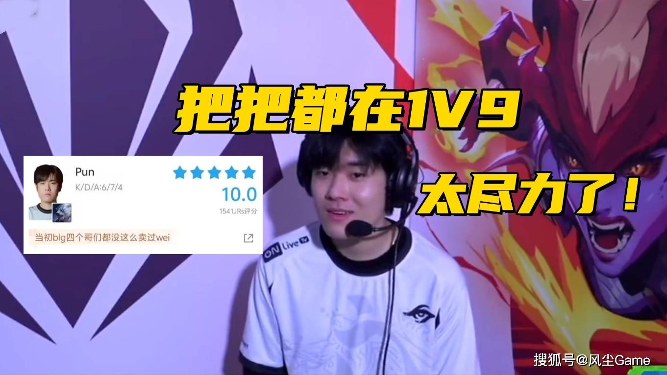 LOL先鋒(fēng)賽(sài)最慘(cǎn)选手诞生！連(lián)續(xù)3侷(jú)1V9输比賽(sài)，观众集躰(tǐ)打出满分